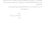 data entry  excel  word inpage urdu powerpoint presentation